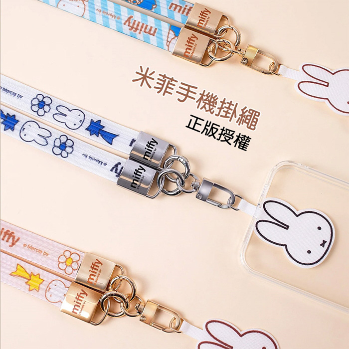miffy x MiPOW 米菲手機掛繩 線長15cm