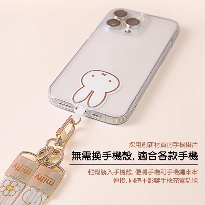 miffy x MiPOW 米菲手機掛繩 線長15cm