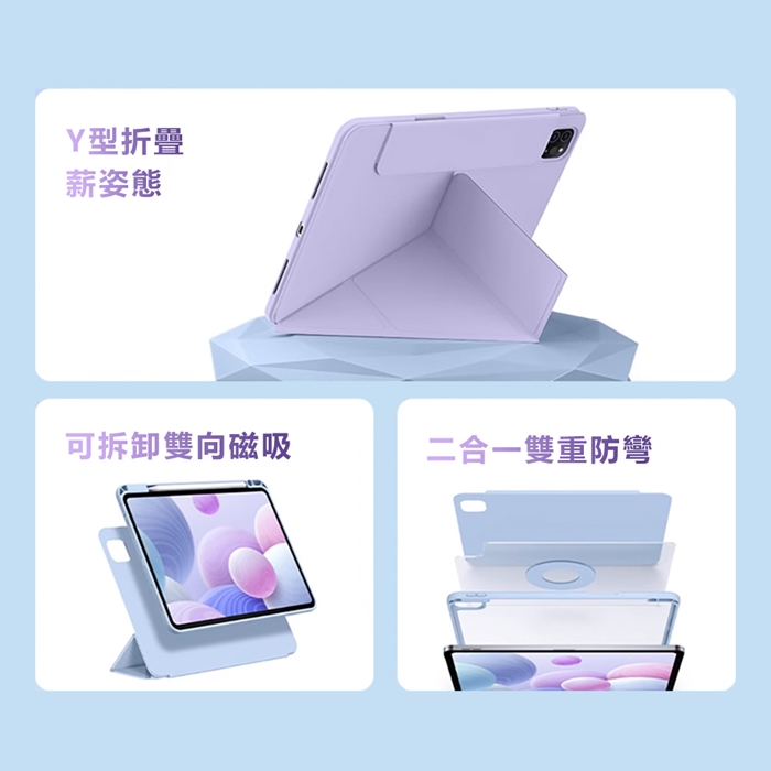 Baseus倍思 簡尚Y型三折磁吸iPad Pro 13吋2024保護套
