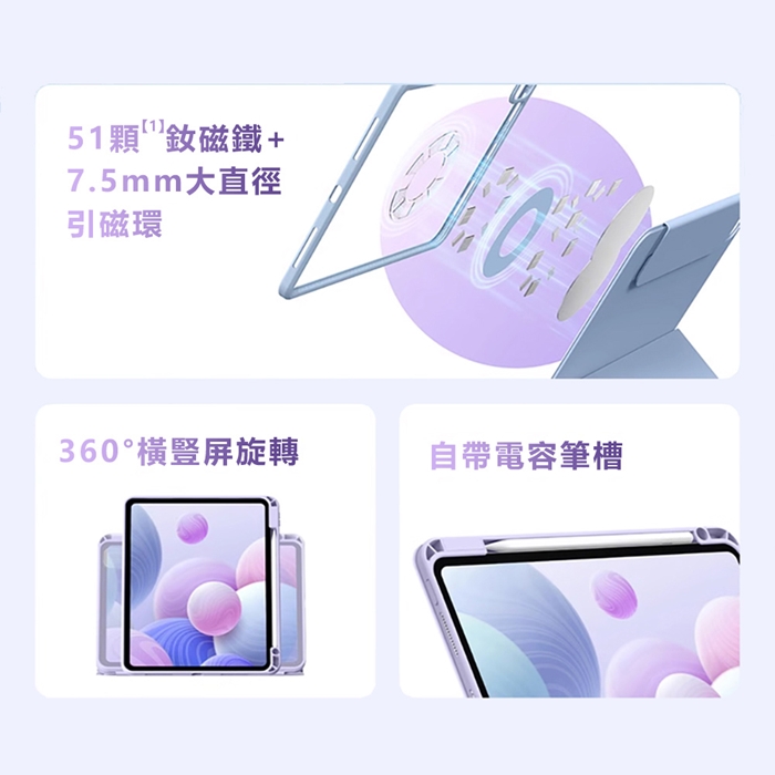 Baseus倍思 簡尚Y型三折磁吸iPad Pro 13吋2024保護套