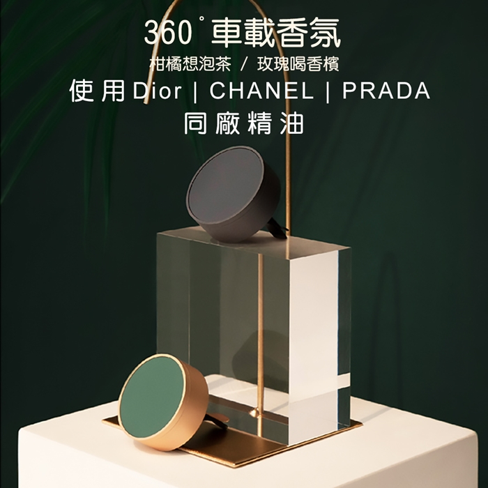 Daily Lab 360°系列車載香氛盒車用香氛車用香水DLCX1020套裝組