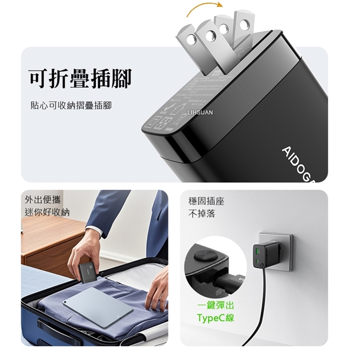 AIDOGA艾迪伽LQ CH4141智連系列雙孔GaN氮化鎵充電器30W快充自帶Type-C伸縮線