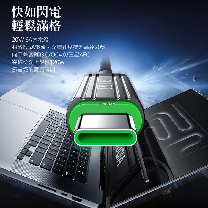 AIDOGA艾迪伽LQ DC4011鋼鐵系列USB-A to Type-C充電線傳輸線快充線120W QC4.0 1.2M