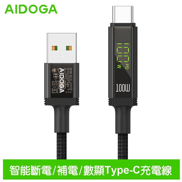 AIDOGA艾迪伽LQ DC4171鎧甲系列三合一 USB-A to Type-C智能斷電數顯補電充電傳輸線 100W 1.2M