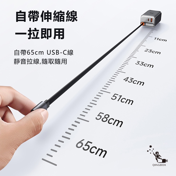 Mcdodo麥多多LQ CH411 FreeGo系列Type-C伸縮線GaN氮化鎵1A1C充電器67W
