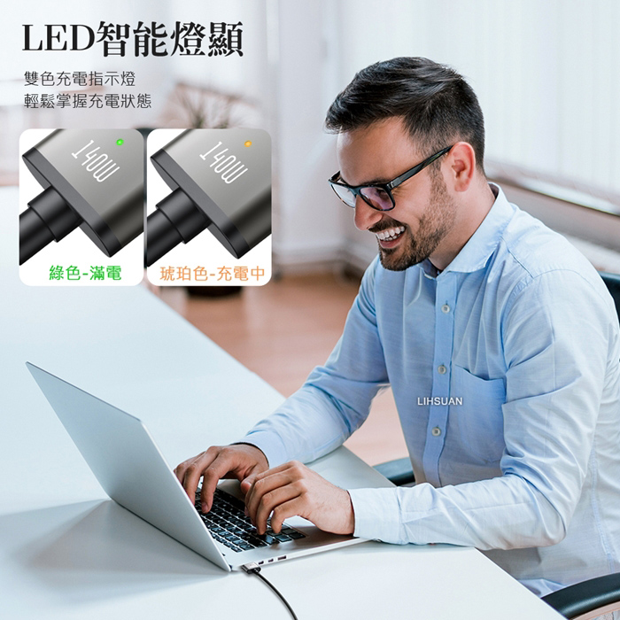 AIDOGA艾迪伽LQ DC4231風暴系列Type-C to MagSafe 3 PD3.1 磁吸充電線快充線 140W 2M