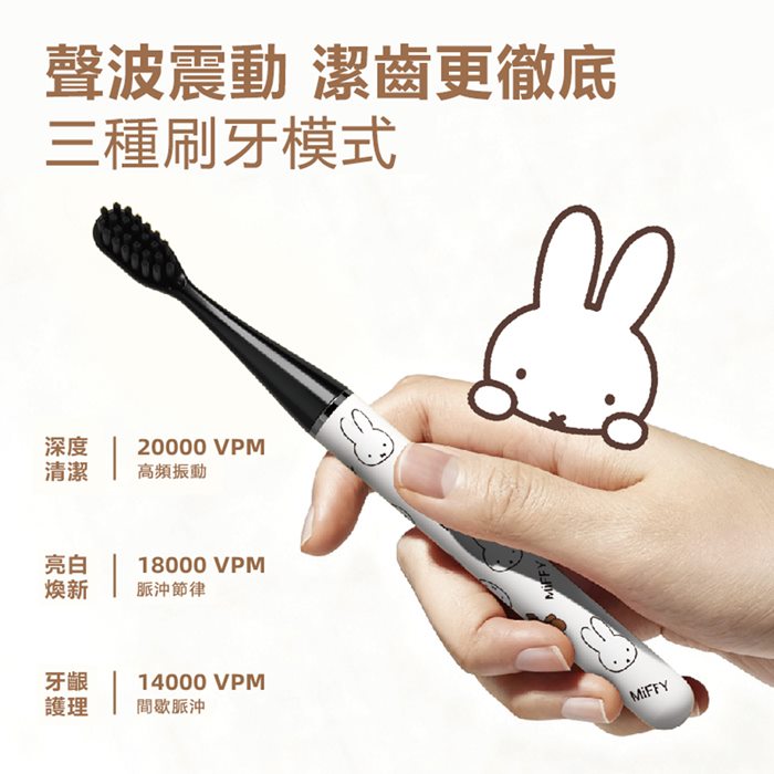 Miffy x MiPOW LQ 米菲Brush Go系列電動牙刷CI900S