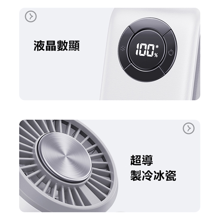 Rtako銳塔克LQ T50手持式桌面式冰敷高速風扇3600mAh