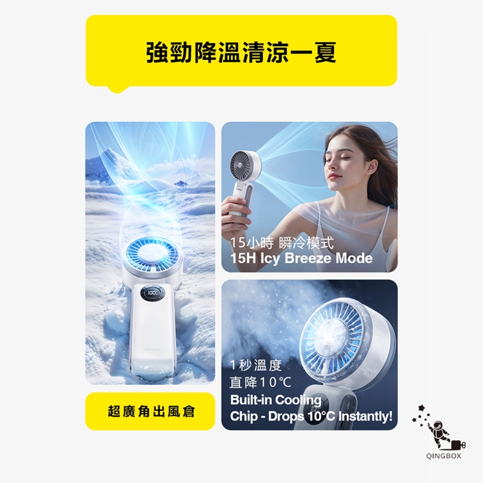 Rtako銳塔克LQ T50手持式桌面式冰敷高速風扇3600mAh