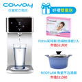 (結帳驚喜價)Coway 濾淨智控飲水機 冰溫瞬熱桌上型 CHP-241N