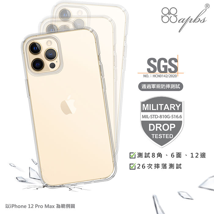 apbs iPhone 13系列 浮雕感輕薄軍規防摔手機殼-情書