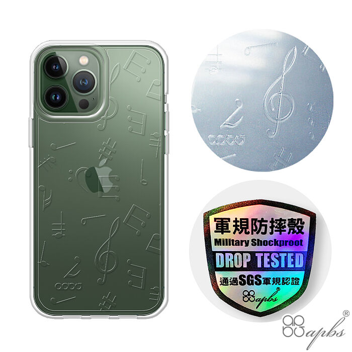 apbs iPhone 13系列 浮雕感輕薄軍規防摔手機殼-透明音符