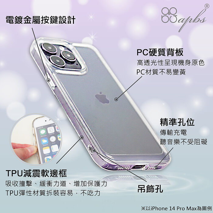 apbs iPhone全系列 防震雙料水晶彩鑽手機殼-迷蝶香
