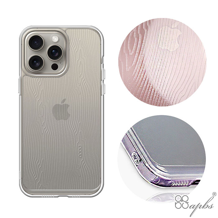 apbs iPhone全系列 浮雕感防震雙料手機殼-木紋