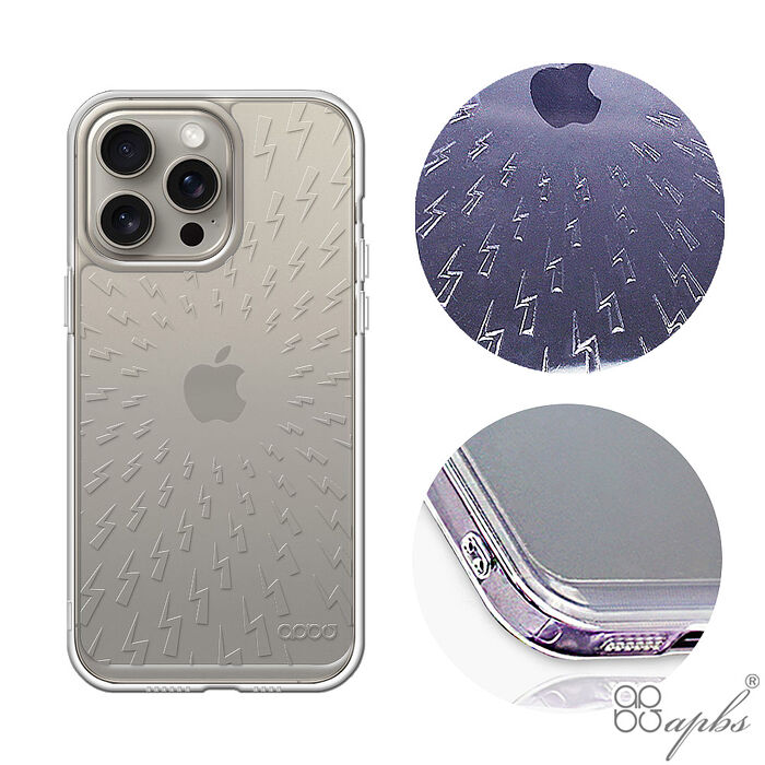 apbs iPhone全系列 浮雕感防震雙料手機殼-雷電