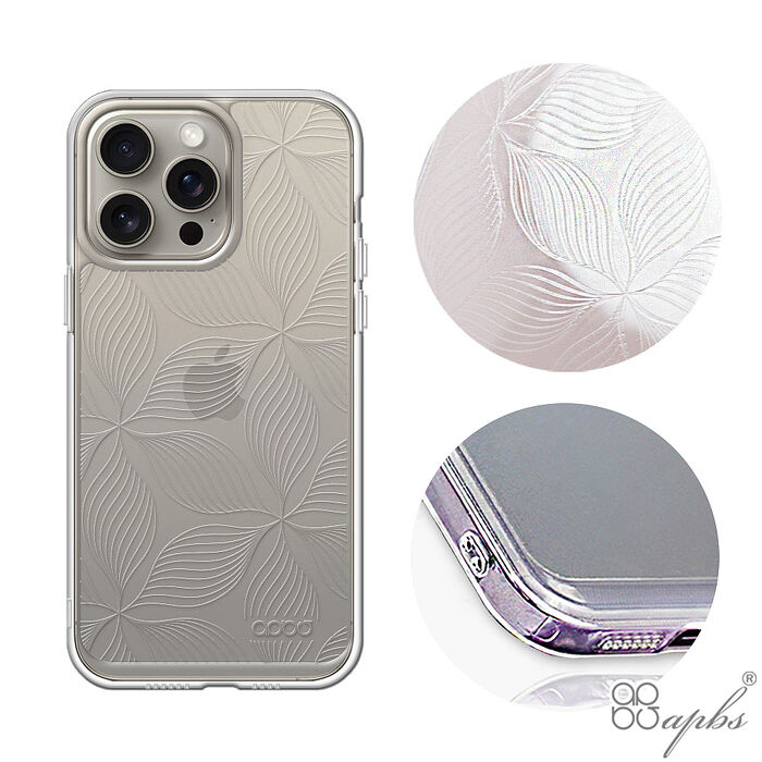 apbs iPhone全系列 浮雕感防震雙料手機殼-脈絡