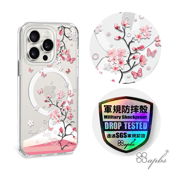 apbs iPhone 15系列 輕薄軍規防摔磁吸手機殼-日本櫻