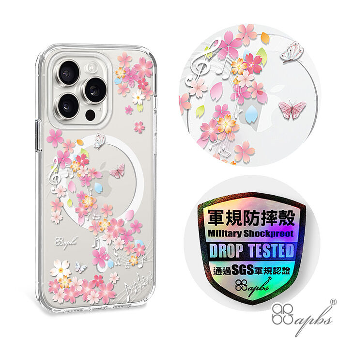 apbs iPhone 15系列 輕薄軍規防摔磁吸手機殼-彩櫻蝶舞