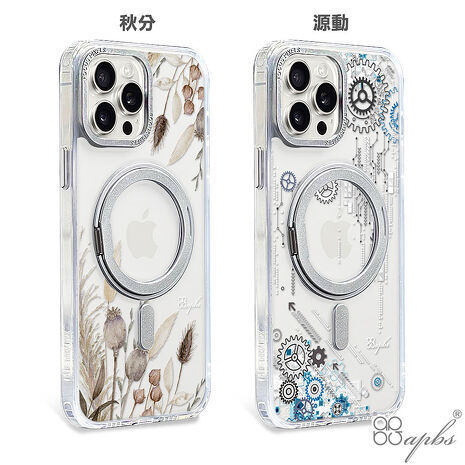 apbs iPhone 16/15/14/13/12系列 360旋轉磁吸立架手機殼-秋分/源動