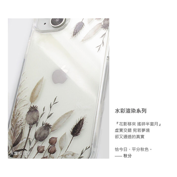 apbs iPhone 16/15/14/13/12系列 360旋轉磁吸立架手機殼-秋分/源動