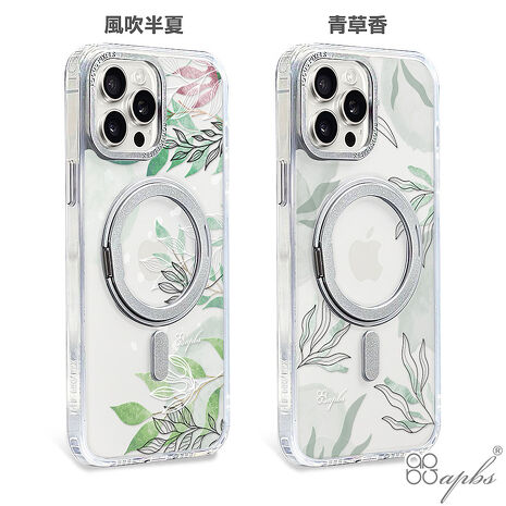 apbs iPhone 16/15/14/13/12系列 360旋轉磁吸立架手機殼-風吹半夏/青草香