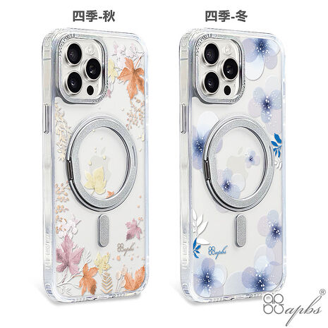 apbs iPhone 16/15/14/13/12系列 360旋轉磁吸立架手機殼-四季-秋/冬