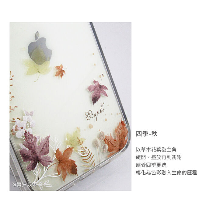apbs iPhone 16/15/14/13/12系列 360旋轉磁吸立架手機殼-四季-秋/冬
