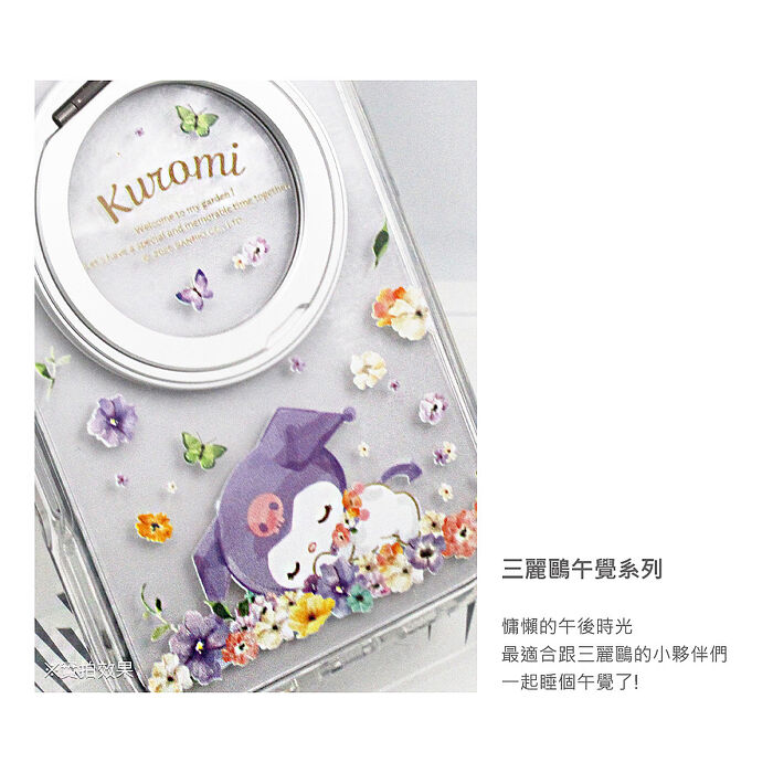 三麗鷗 iPhone 16/15系列 360旋轉磁吸立架手機殼-午覺系列【限時特價+贈品】