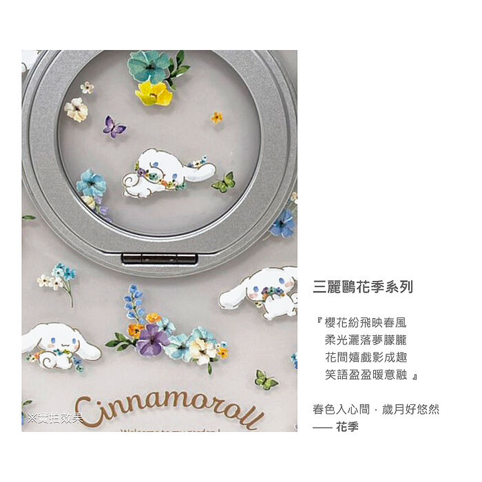 三麗鷗 iPhone 16/15系列 360旋轉磁吸立架手機殼-花季系列【限時特價+贈品】