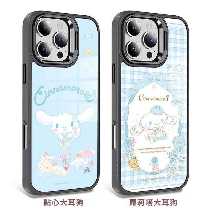 【限時特價】三麗鷗 iPhone 16/15/14/13系列 軍規防摔合金框隱形立架手機殼-大耳狗