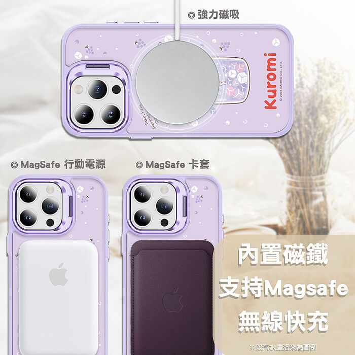 【限時特價】三麗鷗 iPhone 16/15/14/13系列 軍規防摔合金框隱形立架手機殼-酷洛米
