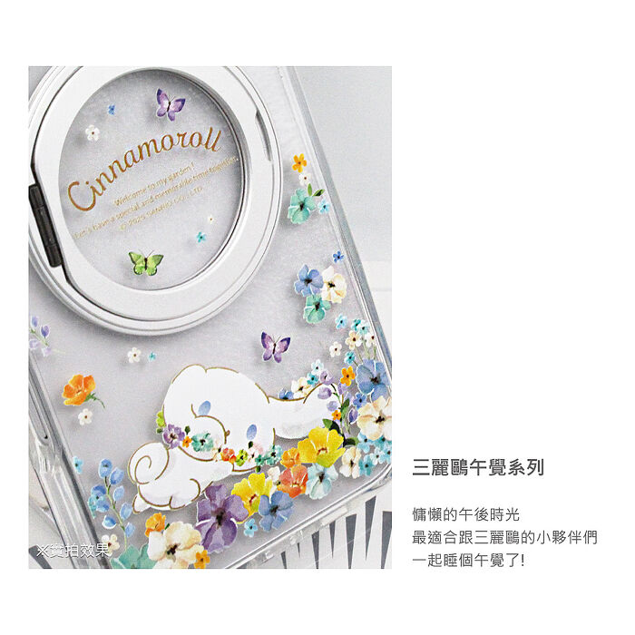 三麗鷗 iPhone 17/16/15/14/13/12系列 360旋轉磁吸立架手機殼-午覺大耳狗
