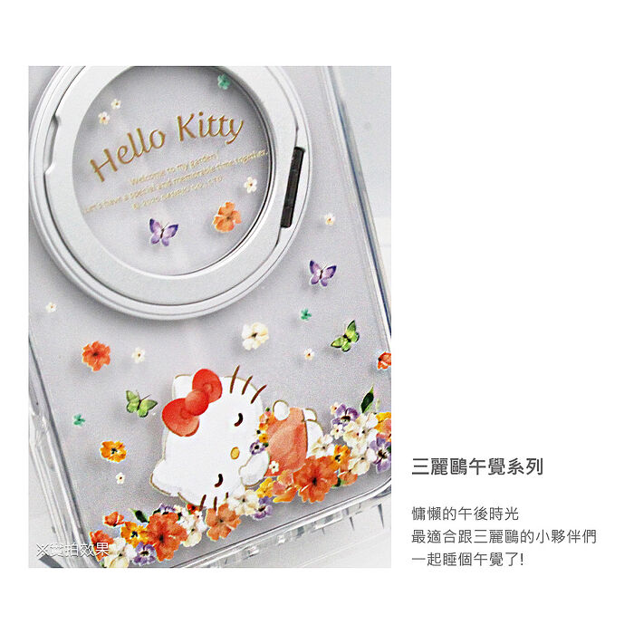 三麗鷗 iPhone 17/16/15/14/13/12系列 360旋轉磁吸立架手機殼-午覺凱蒂