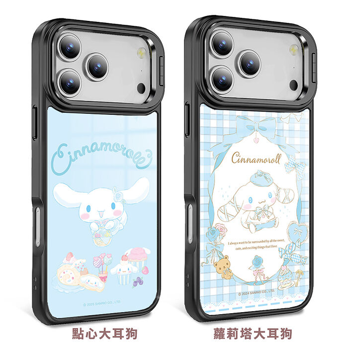 【限時特價】三麗鷗 iPhone 17/16/15/14/13系列 軍規防摔合金框隱形立架手機殼-大耳狗