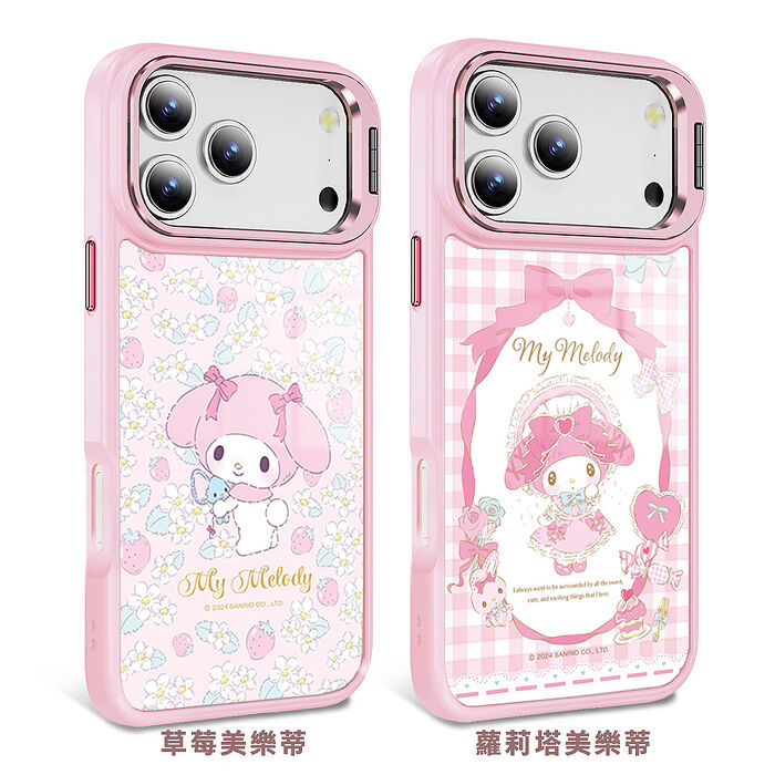 【限時特價】三麗鷗 iPhone 17/16/15/14/13系列 軍規防摔合金框隱形立架手機殼-美樂蒂