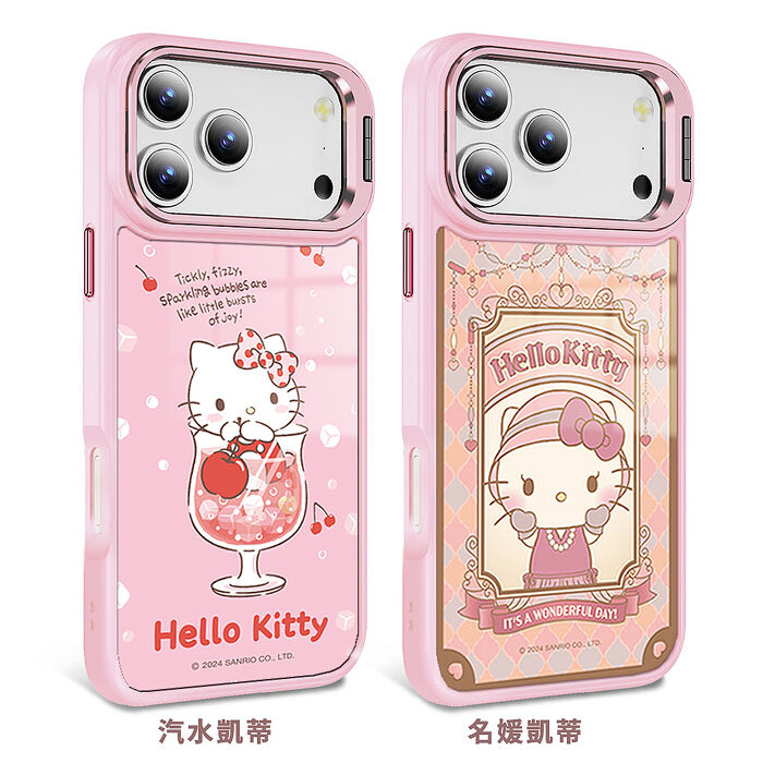 【限時特價】三麗鷗 iPhone 17/16/15/14/13系列 軍規防摔合金框隱形立架手機殼-凱蒂