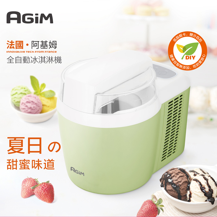 法國-阿基姆AGiM 全自動冰淇淋機 ICE-700  可做冰沙