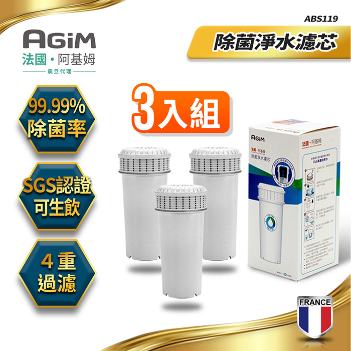 法國-阿基姆AGiM 升級版PLUS 生飲級瞬熱式淨水器/瞬熱淨水飲水機/開飲機(附濾芯)  IW-2701+3入濾芯組 震旦代理