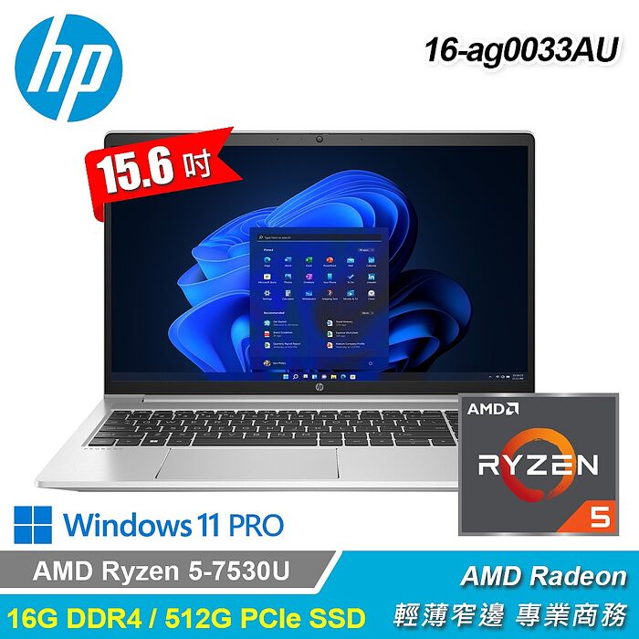 HP Probook 455 G10 15.6吋 R5 商用筆電 銀色