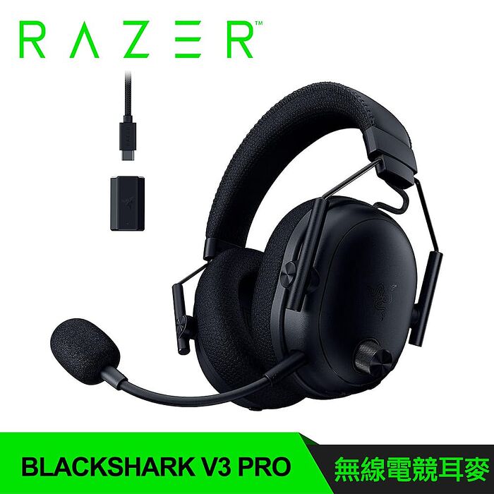 【Razer 雷蛇】BlackShark V3 Pro 黑鯊 電競耳麥 【員購】