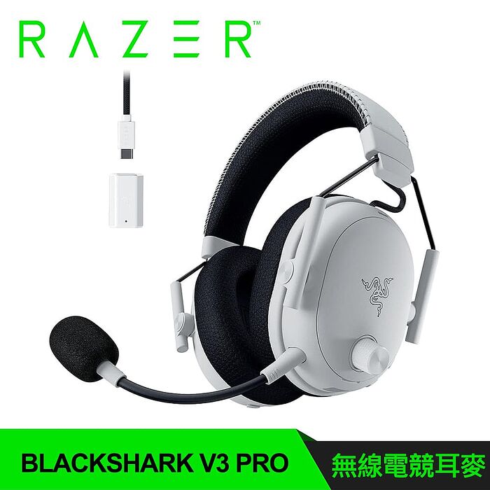 【Razer 雷蛇】BlackShark V3 Pro 黑鯊 電競耳麥 【員購】