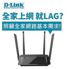 D-LINK 友訊 DIR-842-C AC1200 雙頻 Gigabit 無線路由器