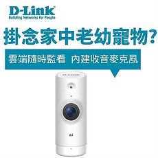D-Link DCS-8000LHV2 mydlink Full HD無線網路攝影機