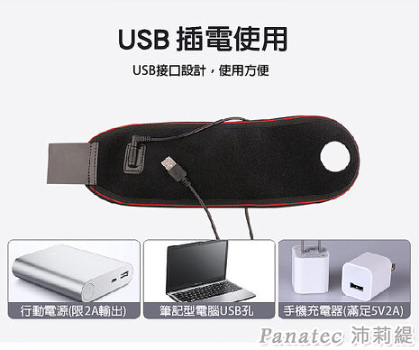 【限時優惠】沛莉緹Panatec 高彈性電熱手腕帶 熱敷帶 單入裝 K-361 (app)