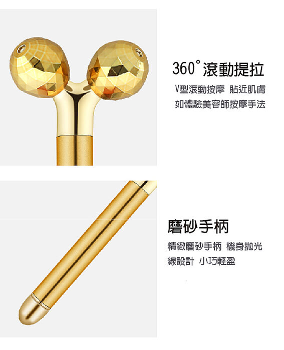 沛莉緹Panatec 24K金雙滾輪按摩美容棒 K-270 (app)