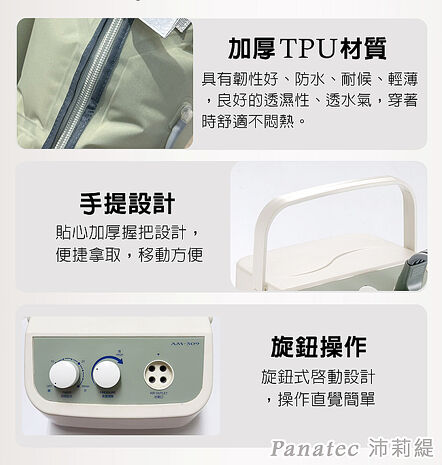 沛莉緹Panatec 氣壓式手臂腰部按摩儀器 F-113 (通過台灣BSMI認證)