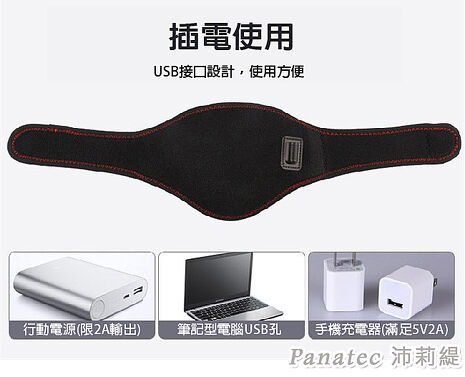 沛莉緹Panatec 高彈性電熱護頸 熱敷帶 單入裝 K-366