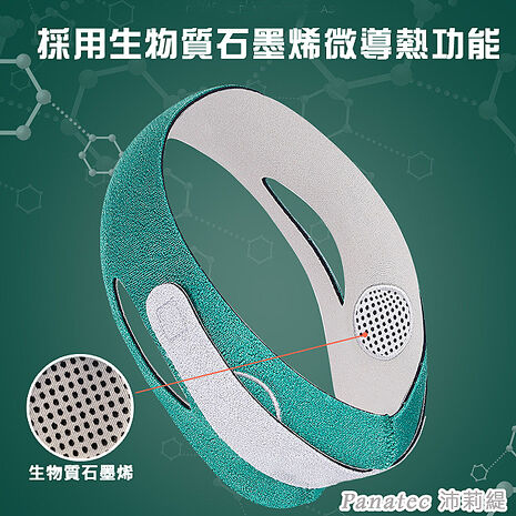 沛莉緹Panatec 石墨烯V臉拉提塑顏彈力帶 K-523