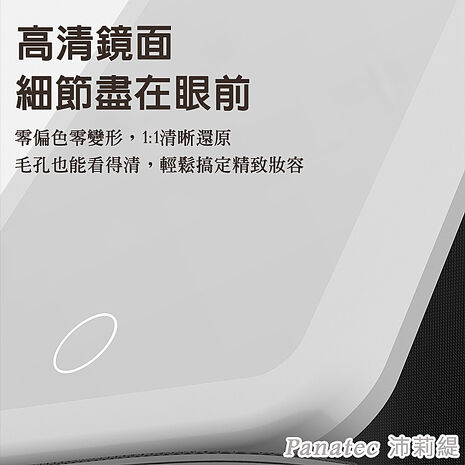 沛莉緹Panatec LED補光折疊化妝鏡-大尺寸 K-537 高清美妝鏡 觸控式補妝鏡 梳妝鏡 桌面鏡