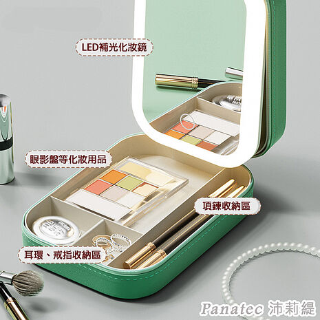 沛莉緹Panatec LED補光化妝鏡首飾收納盒 K-538 高清美妝鏡 觸控式補妝鏡 梳妝鏡 首飾盒